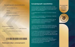 վաճառքի գործընթաց izohome