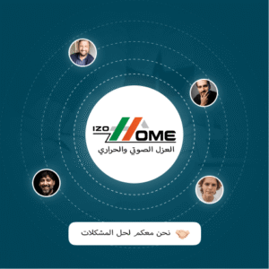 عملية البيع إيزوهم