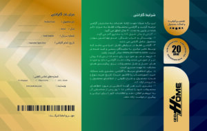 فرایند فروش ایزوهم